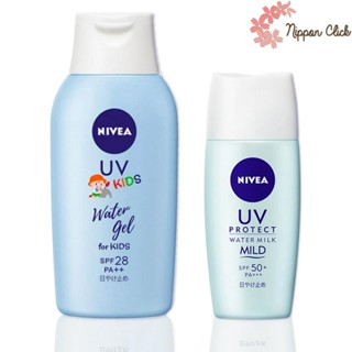 Nivea UV Water Milk / Gel for kids Sunscreen  ครีมกันแดด นีเวีย 30มล / 120 กรัม พร้อมส่ง !! นำเข้าจากญี่ปุ่น    ของแท้