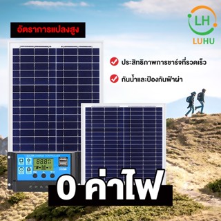 KSF แผงโซล่าเซลล์ 18V/150W~500W พร้อมสาย Solar Cell โซล่าเซลล์ Solar Panel กันน้ำ กันฟ้าร้องฟ้า