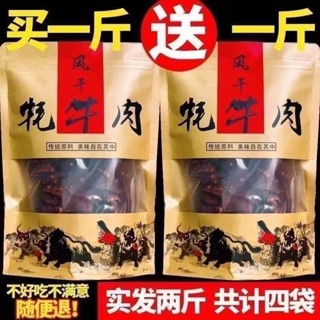 □♟Aba Yak Beef Jerky แท้ๆ มองโกเลียใน Air-dried Shredded Beef Jerky Tibetan Special Spicy Spicy Spicy Casual Snacks