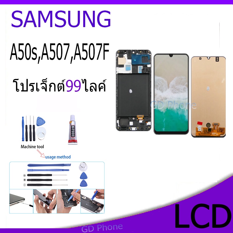 หน้าจอ LCD Display จอ + ทัช samsung galaxy A50s,A507,A507F อะไหล่มือถือ จอพร้อมทัชสกรีน ซัมซุง กาแลคซี่ A50s,A507,A507F