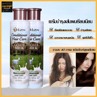 goatmilk keratin เคราตินนมแพะ ซอง 500ML กระปุ๋ก แชมพู-1259