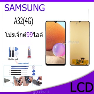 หน้าจอ LCD Display จอ+ทัช samsung galaxy A32(4G) จอพร้อมทัชสกรีน กาแลคซี่ A32(4G) สามารถเลือกซื้อพร้อมกาว