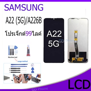 หน้าจอ LCD samsung galaxy A22 (5G)/A226B Display จอ+ทัช จอพร้อมทัชสกรีน กาแลคซี่ A22 5G/A226B สามารถเลือกซื้อพร้อมกาว