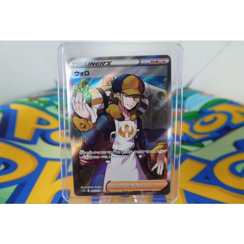 Pokemon Card "Volo Trainer's SR 245/172" JAP s12a