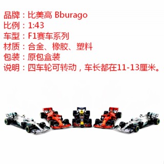 โมเดลรถยนต์ Ferrari F1 SF21 Than America 1: 43 Red Bull RB16B Mercedes-Benz W12