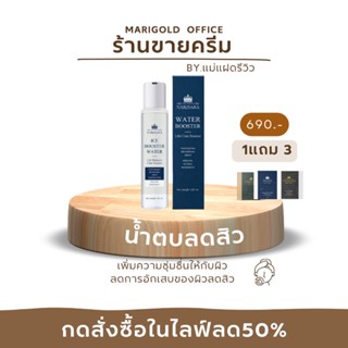 [Water Booster] น้ำตบผิวหน้า ลดขนาดรูขุมขน ลดเลือนริ้วรอย เติมความชุมชื่น ใช้ก่อนแต่งหน้าติดทนนาน Life Clean Essence