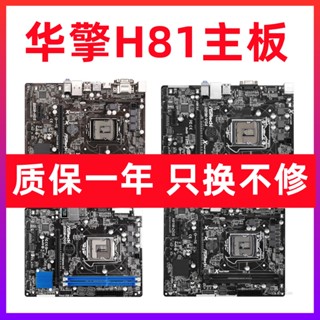 เมนบอร์ดหน้าจอคอมพิวเตอร์ Asrock H81M-VG4 B95M-DGS H81M-DGS B85-HDS 1150 Pin