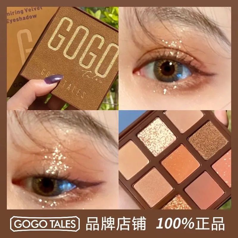 ∈GOGO TALES Gogo Dance Christmas Chocolate Eyeshadow Palette 605 Beginners Matte Beads Earth Color Flash Waterproof