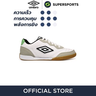 UMBRO Sala Street รองเท้าฟุตซอลผู้ชาย