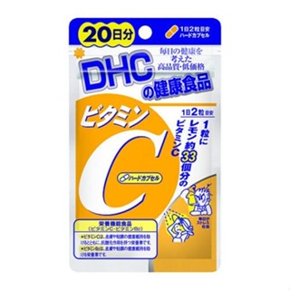 DHC ดีเอชซี อาหารเสริม วิตามินซี ชนิดแคปซูล ชนิดแข็ง 20 วัน 40 เม็ด b1445