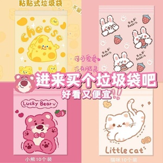 ◈ถุงขยะติดรถสุนัข Sanrio Pacha วางน่ารัก สำนักงาน นักเรียน หอพัก โต๊ะทำงาน กระเป๋าพิเศษ