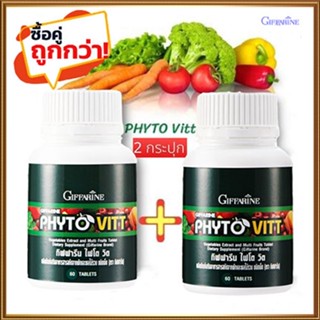 สินค้าแท้100%🎀แพคคู่#สารสกัดจากผักผลไม้กิฟฟารีนไฟโตวิตปลอดภัยทานได้ต่อเนื่อง/รหัส40505/รวม2กระปุก(กระปุกละ60เม็ด)🍀LekP