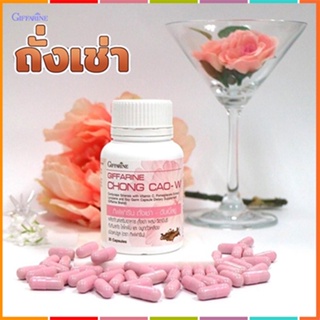 สินค้าแท้100%🎀กิฟฟารีนถั่งเช่าWสำหรับผู้หญิงบำรุงร่างกายเสริมสมรรถภาพ/จำนวน1ชิ้น/รหัส41030/บรรจุ20แคปซูล💘LekP