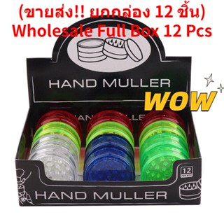 (ขายส่ง!! ยกกล่อง 12 ชิ้น) 12 Pcs ที่บดสมุนไพร 2 in 1 บดและเก็บ 63MM Grinder