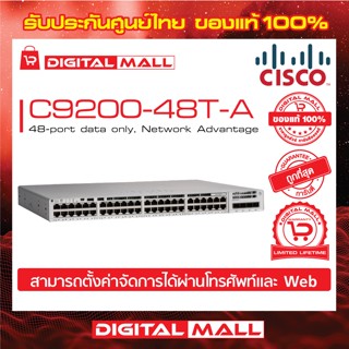 Switch Cisco C9200-48T-A 48-port data only, Network Advantage (สวิตช์) ประกันตลอดการใช้งาน