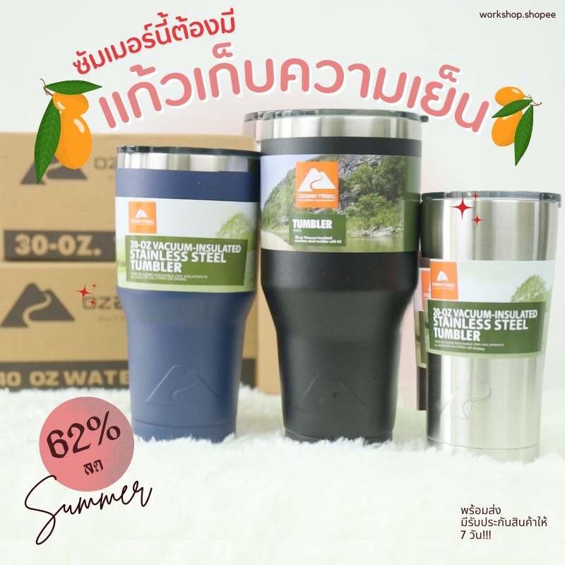 พร้อมส่ง!! OZARK TRAIL แก้วเก็บความเย็น 30oz. ของแท้ 100%