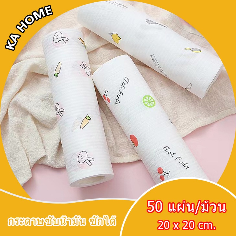 🔥ทิชชู่ กระดาษทิชชู่ซับน้ำมัน ทิชชู่ซับน้ำมัน กระดาษทิชชู่ กระดาษซับน้ำมัน ซักได้