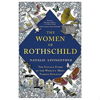 NEW! หนังสืออังกฤษ The Women of Rothschild : The Untold Story of the Worlds Most Famous Dynasty [Paperback]