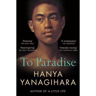 NEW! หนังสืออังกฤษ To Paradise : From the Author of a Little Life [Paperback]