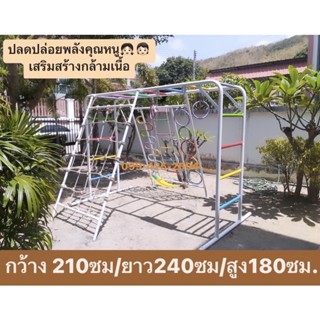 Bar for kids ปืนป่ายคุณหนู เสริมสร้างพัฒนาการ (พร้อมจัดส่ง🚛/Ready to ship🚛)