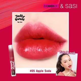 sasi Jolly Sweet ได้บ้าง เค้าเปลี่ยนแพคเกจใหม่ละ สวยกว่าเดิมอีก รุ่นนี้ติดทนสุด สีฉ่ำชัด แต่เนื้อเบาสบายสุด