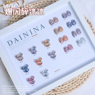 🇹🇭พร้อมส่ง🇹🇭สีเจล น้องหมี 8 สี DAININA แถมชาทสีฟรี