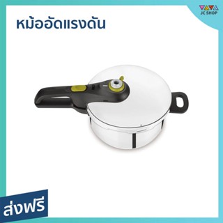 หม้ออัดแรงดัน Tefal ความจุ 3 ลิตร ประหยัดเวลา 2 เท่า รุ่น P2554031S8 Secure 5 Neo - หม้อแรงดันสูง หม้อแรงดัน หม้อความดัน