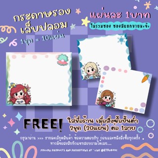 กระดาษติดเล็บปลอม / กระดาษรองเล็บปลอม 1ชุด=10แผ่น 10฿✨ 2ชุด/1ลาย ใส่ชื่อร้านได้ ✨แจ้งชื่อร้านทางแชทเท่านั้น