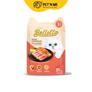 Bellotta เบลลอตต้า อาหารเปียก แบบเพ้าช์ สำหรับแมวโตทุกสายพันธุ์ รสทูน่าและแซลมอน 85 g