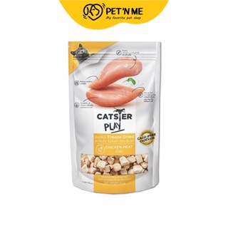 Catster Play ขนมและท็อปปิ้งฟรีซดาย สำหรับแมว รสไก่ 40 g