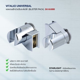 VITALIO UNIVERSAL SHOWER HOLDER ADJST BL 26183000 Bathroom Accessories Set Toilet Faucet Shower Valve Water Tap Toiletry