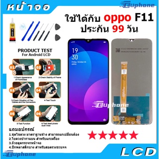 หน้าจอ LCD Display จอ + ทัช oppo F11 อะไหล่มือถือ อะไหล่ จอพร้อมทัชสกรีน ออปโป้ F11 สามารถเลือกซื้อพร้อมกาว