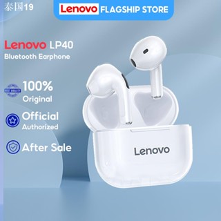 Lenovo LP40 TWS หูฟังบลูทูธไร้สาย พร้อมไมโครโฟน