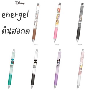 NEW!!! ดินสอกด Energel ลาย Disney/Sanrio