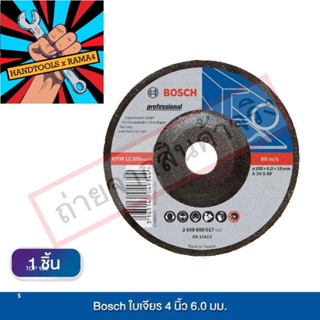 2608600017 Bosch ใบเจียร ขนาด 4 นิ้ว 100 x 6,0 x 16 mm (เครื่องมือ เครื่องมือช่าง ใบเจียร ใบเจียรเหล็ก)