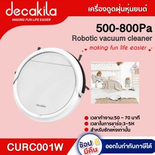 เครื่องดูดฝุ่น หุ่นยนต์  CURC001W หุ่นยนต์กวาด หุ่นยนต์ดูดฝุ่น หุ่นยนต์ดูดฝุ่นอัจฉริยะ ประกัน1ปี DECAKILA