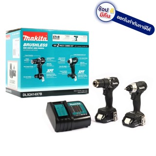 Makita รุ่น DLX2414X7B สว่านกระแทกไร้สาย ไขควงไร้สาย 18V DHP487z + DTD157z Black Edition มากีต้า dlx2414 dtd157 dhp487