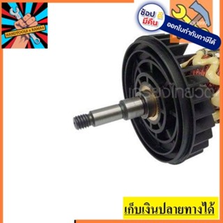 อะไหล่ ทุ่น armaturer หินเจียร Maktec MT90, MT91A แท้