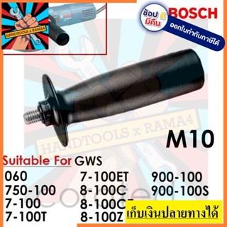 2602025067 ด้ามข้าง หินเจียร เจียร 4 นิ้ว M10 สำหรับ bosch hitachi ทุกรุ่น ของแท้ ตัวแทนจำหน่าย แนะนำ