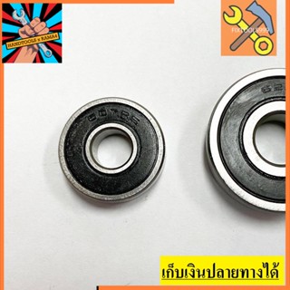 [พร้อมส่ง] ตลับลูกปืนหัวท้าย bearing #607 และ #629 สำหรับทุ่น 9553B ,GA4030 ,GA4031 , 9556NH ขายอะไหล่มามากกว่า 40 ปี