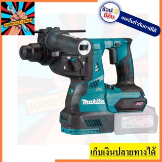 HR003GZ สว่านโรตารี่ไร้สาย  MAKITA สินค้าเเท้รับประกันจากผู้เเทนจำหน่าย