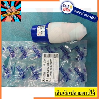 P1-013-6H เพาเวอร์ปลั๊ก 2p+e ปลั๊กเพาเวอร์ 16A สีน้ำเงิน ของแท้ sumo ตัวแทนจำหน่ายแนะนำ