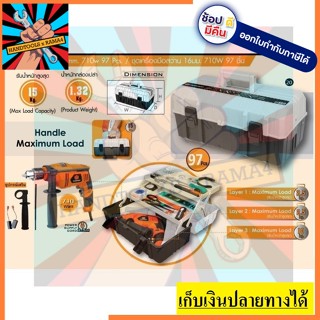 50236 สว่านกระแทกไฟฟ้า 710w พร้อมอุปกรณ์ช่าง 97ตัว ของแท้ pumpkin มีประกัน ตัวแทนจำหน่าย แนะนำ