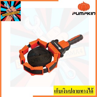 34231 พัมคิน แคลมป์เข้ามุมชิ้นงานแบบสายรัด Belt Clamp ขนาด 2.5 มม. X 4 มม. PUMPKIN PRO ตัวแทนจำหน่ายอย่างเป็นทางการ