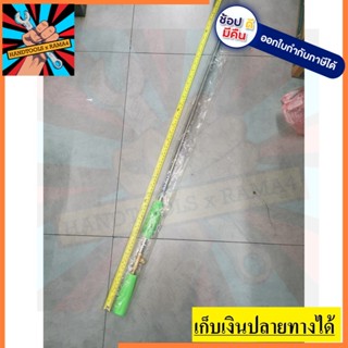 MST142 สีเขียว ด้ามพ่นยา สแตนเลส หัวทองเหลือง ยาว 3 ฟุต หรือ 91ซม ของแท้ takara