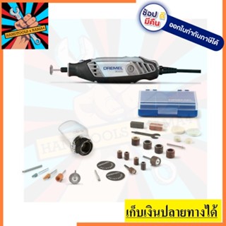 3000-1/25 เครื่องเจียร อเนกประสงค์ พร้อมอุปกรณ์ สเกลเล็ก RC ที่ต้องการความประณีตและละเอียดของชิ้นงาน DREMEL