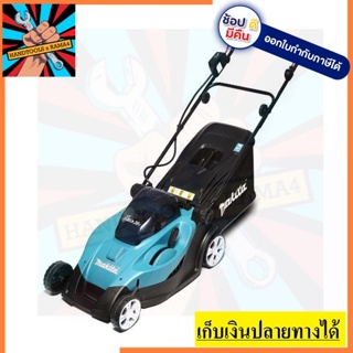 DLM431Z  รถเข็นตัดหญ้าไร้สาย 430MM ไม่แบต ตัวแทนจำหน่าย  MAKITA  แท้