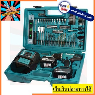 DDF453FX13 MAKITA สว่านไขควงไร้สาย 18V.3.0Ah. x2ก้อน พร้อมอุปกรณ์เสริม 101ชิ้น ของแท้รับประกัน 6 เดือน รุ่นยอดนิยม