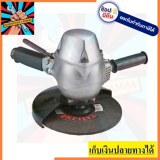 KI-6859-X2P เครื่องเจียร์ลม 9 นิ้ว  มุมตั้ง KUANI สินค้าเเท้รับประกันจากผุ้เเทนจำหน่าย