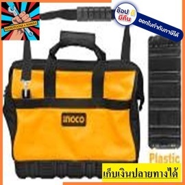BG03 กระเป๋าใส่เครื่องมือ INGCO สินค้าเเท้รับประกันจากผุ้เเทนจำหน่าย [แท้]